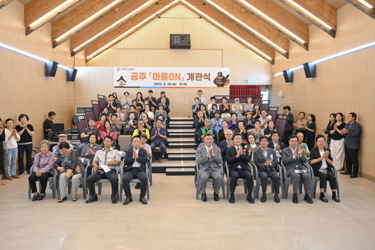 공주 마을ON 개관식 (3)