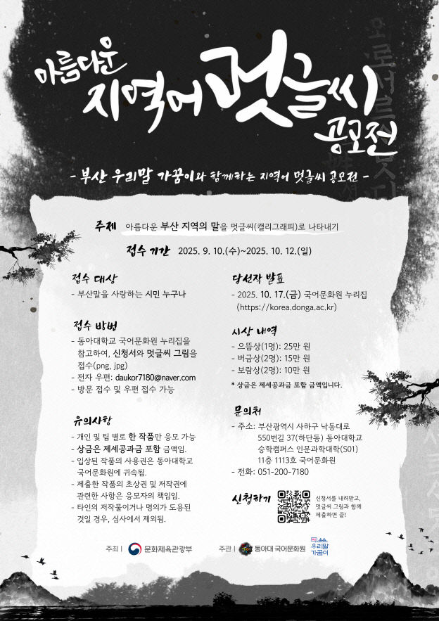 251001_1 동아대  실시