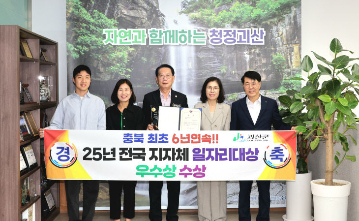 일자리대상 우수상 수상 기념촬영하는 송인헌 군수 및 지원들
