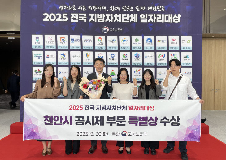 일자리경제과(전국 지자체 일자리대상 장관상 수상) (1)