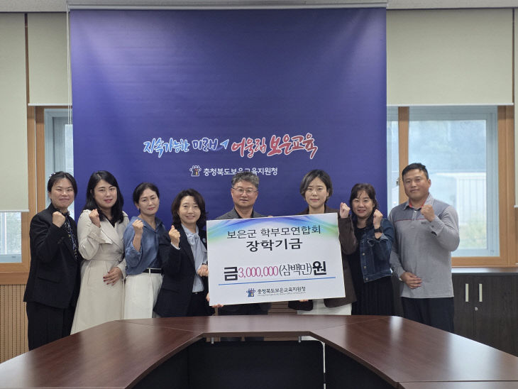 (10.1.보도사진) 보은교육지원청, 보은
