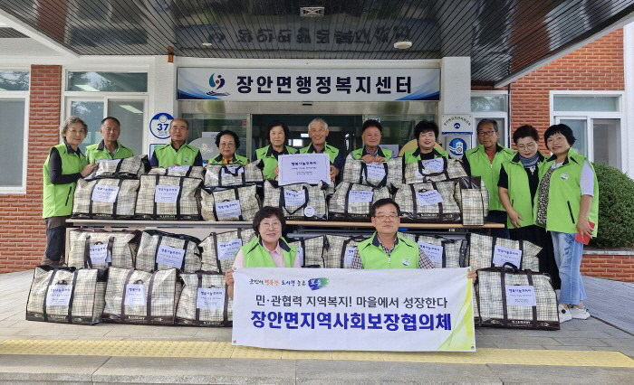 10.1.장안면지역사회보장협의체, 행복나눔꾸러미 지원사업 추진