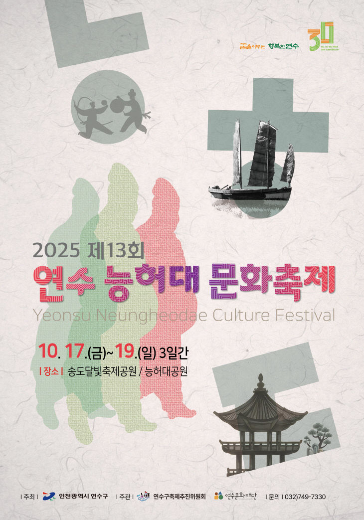 2대 문화축제’ 17일 개막_1