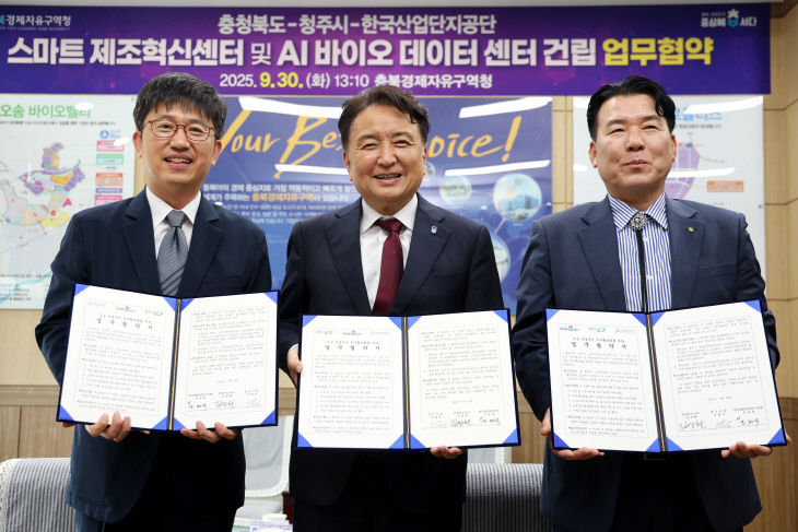 오송산단 투자활성화 협약