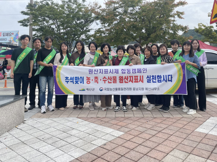 원산지표시 홍보 합동 캠페인 진행 모습