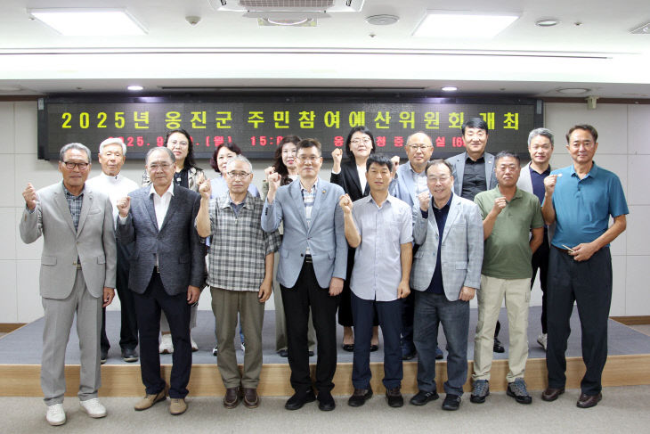 진군 주민참여예산위원회 개최)