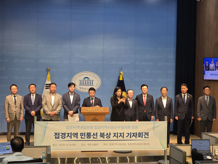 강화군, 민통선 북상 추진 적극 지지