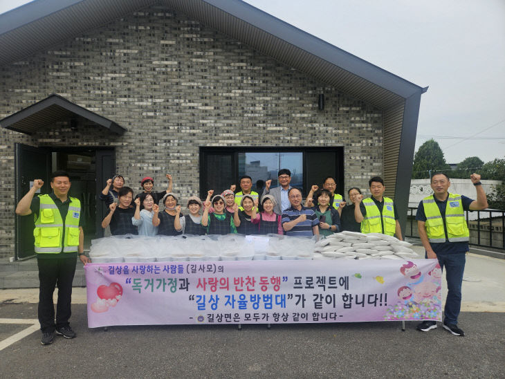 길상면 길사모, 자율방범대와 ‘사랑의 반찬 동행’