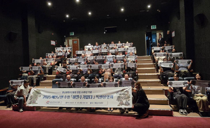 특별상영회 기념 사진 촬영
