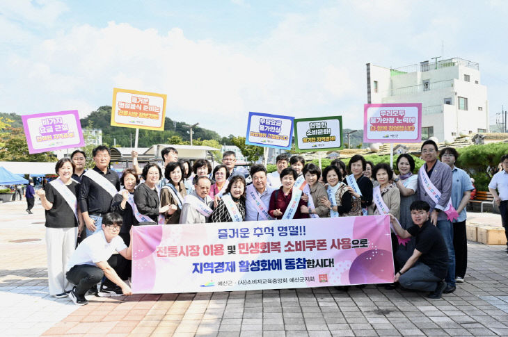 물가안정 및 전통시장 장보기 캠페인 모습