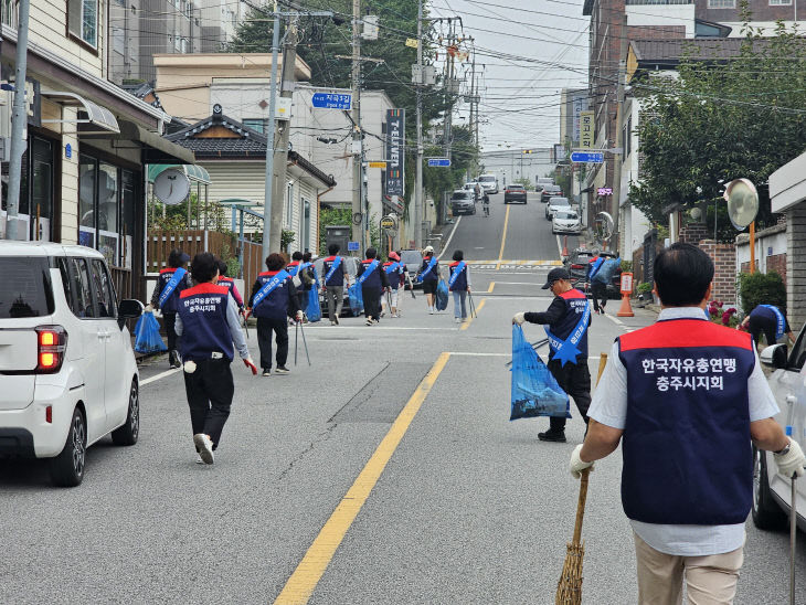 한국자유총연맹 충주시지회, 추석맞이 환경정화 활동