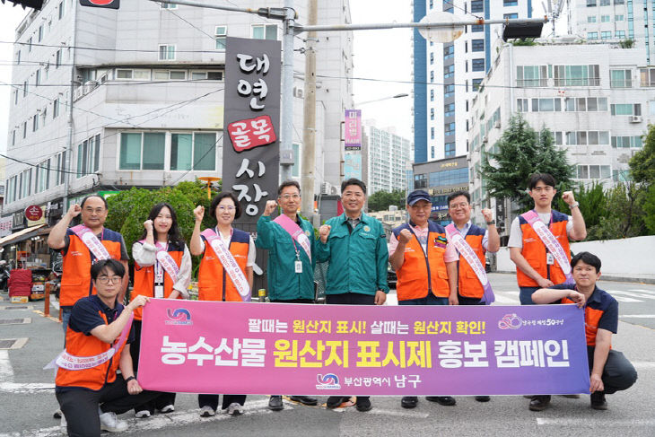 추석명절 대비 원산지표시 및 축산물 이력제 홍보캠페인