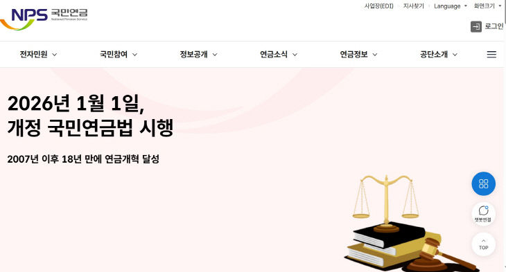 연금공단 누리집