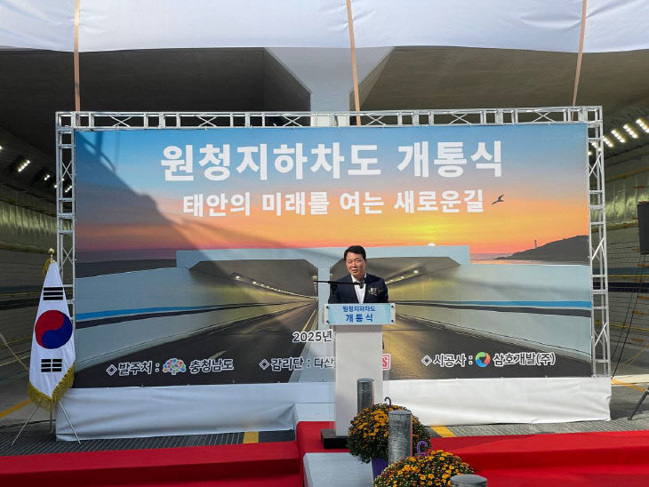 원청지하차도_제막식(2)
