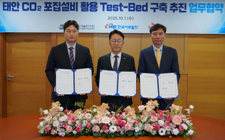 태안 CO2 포집설비 활용 테스트베드 구축 추진 02
