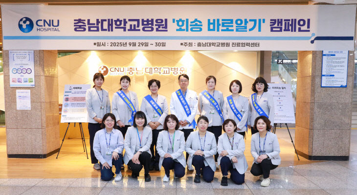 진료협력센터_회송_바로알기_캠페인(사진)
