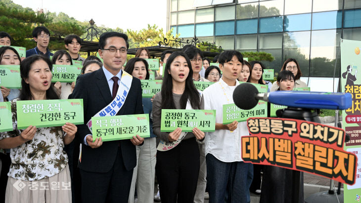 20251001-청렴동구 데시벨 챌린지1