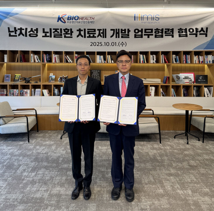 일리미스테라퓨틱스 박상훈 대표, KBIOHealth 이명수 이사장