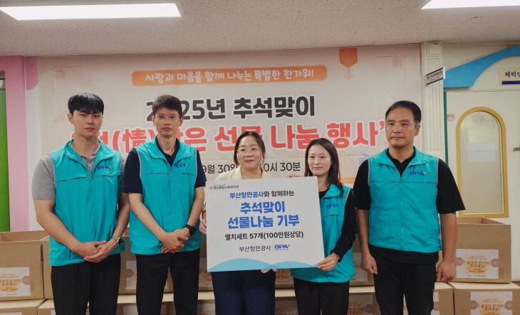 [251001 보도사진] 추석맞이 선물동)