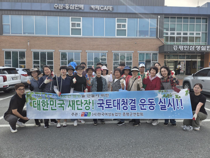 대한민국 새단장, 국토대청결 운동