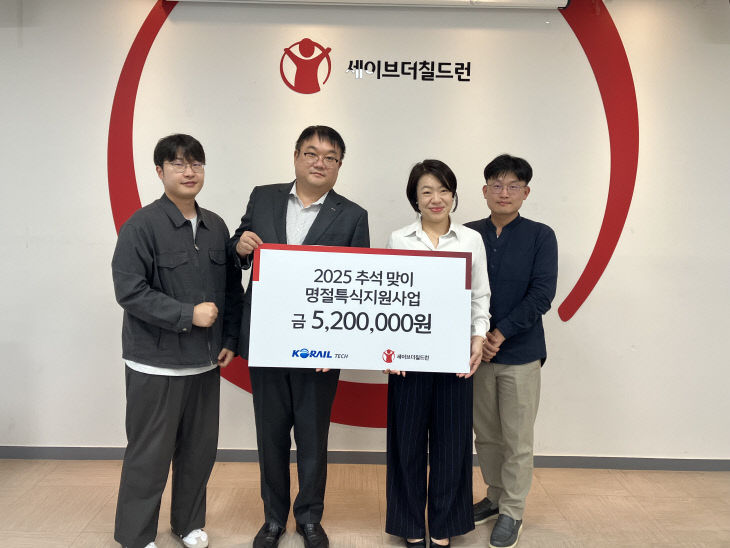 세이브더칠드런