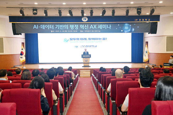 AX 세미나(2025.9.30.) (1)