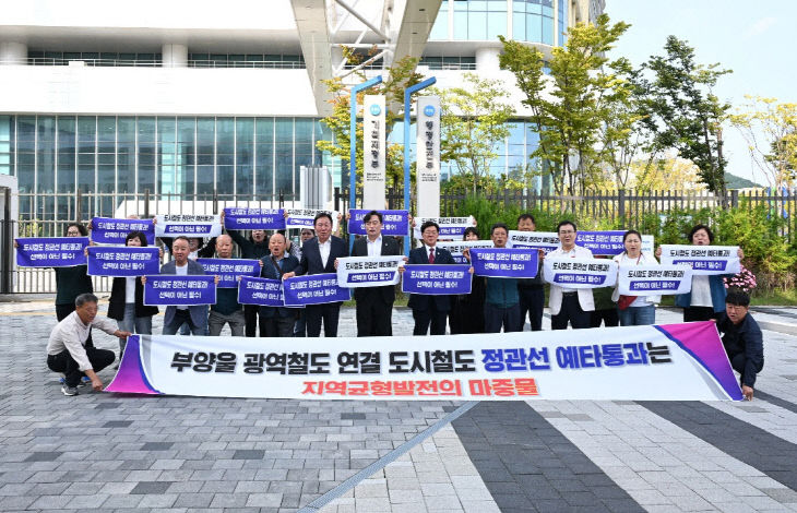 1-1.기획재정부 청사 앞에서 기장군 철도 인 있다