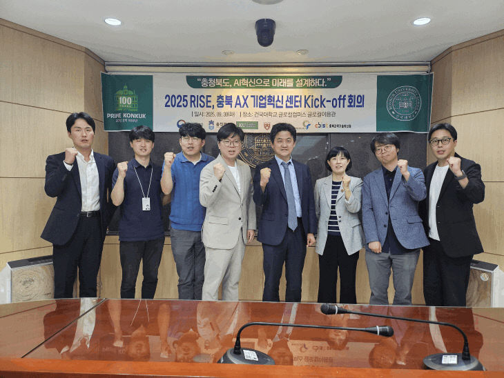 충북AX기업혁신센터1