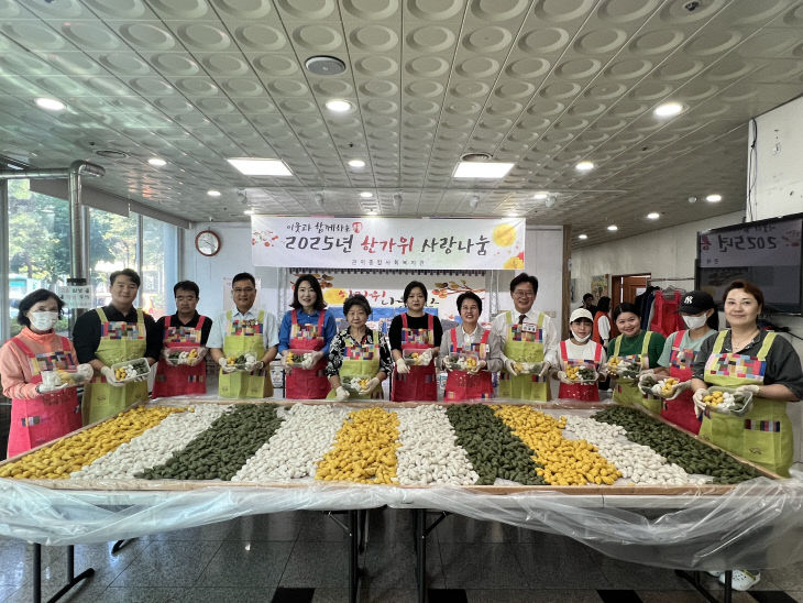 한가위사랑나눔1