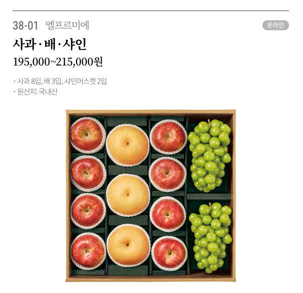 사과배샤인(청과1)