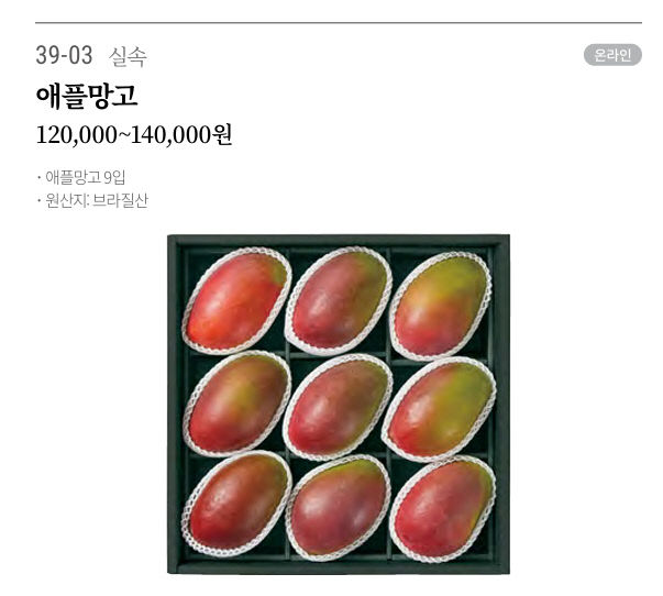 애플망고(청과2)