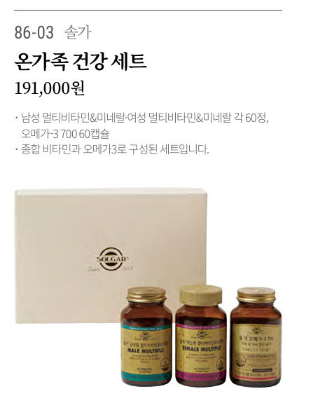 온가족 건강세트(건강4)