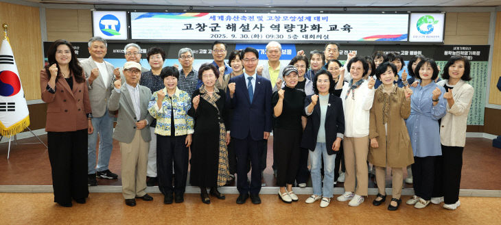 고창군 해설사 친절교육(2)