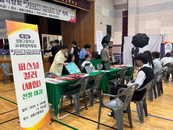2. 기업체 만남의 날