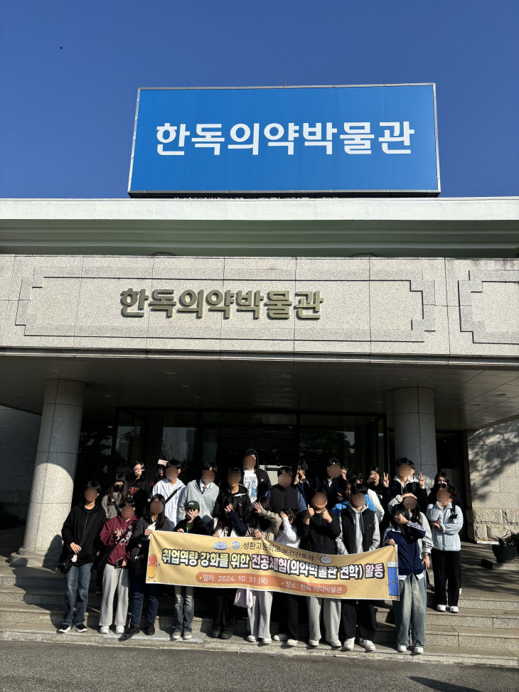 11. 전공체험학습(보건간호과)