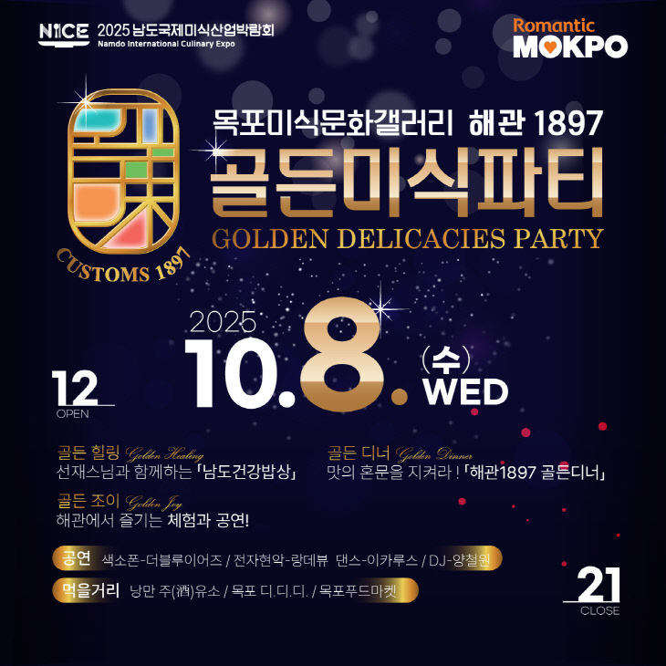 목포