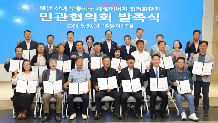 29-부동지구 민관협의체 발대식 (3)