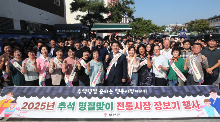 부안군, 추석 명절 전통시장 장보기 행사 실시1
