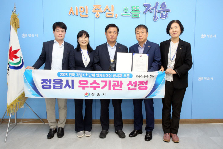 고용노동부 장관상 수상