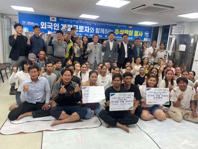계절근로자와 함께하는 추석맞이 행사(2)