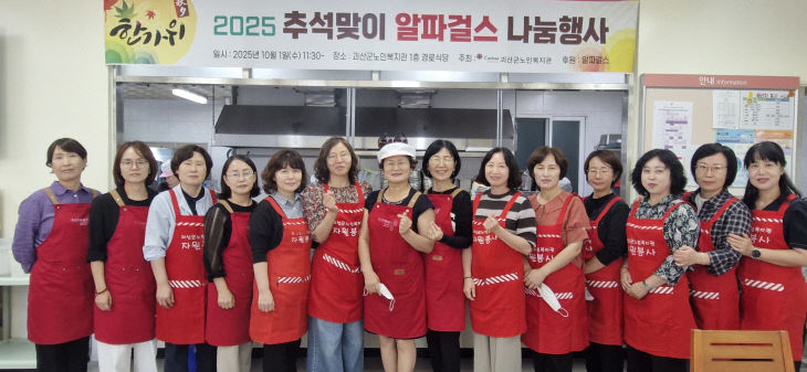 괴산군청 6급 이상 여성공직자 모임 알파걸스