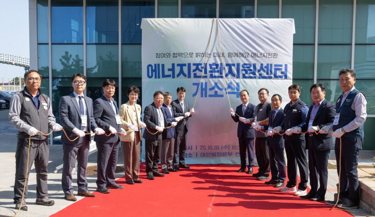 에너지전환센터 개소식 02