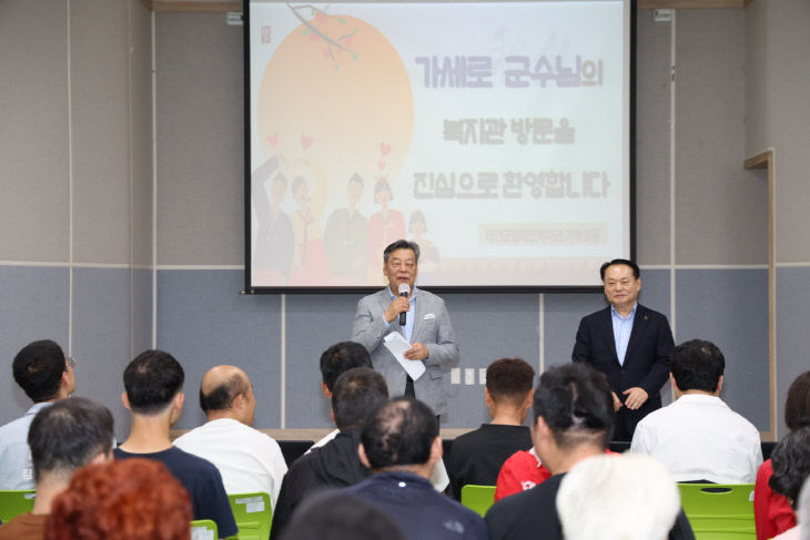 2. 추석 명절 위문 2(태안군장애인복지관)