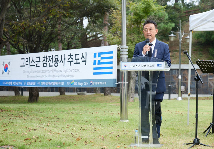 01-그리스군 참전용사 추도식 여주시에서 거행(2)