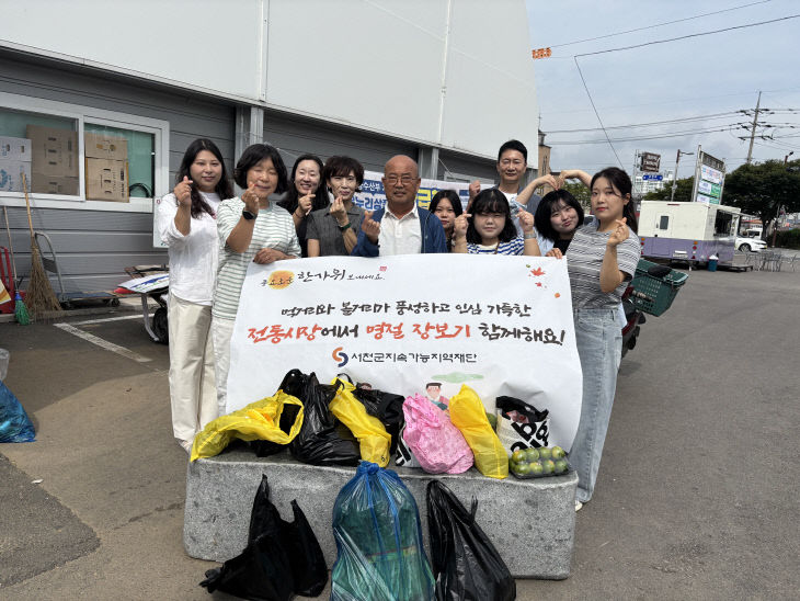 서천지역재단 직원들이 전통시장 장보기 행사를 실시했다