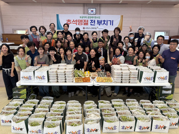 국립생태원이 서천군노인복지관과 함께 펼친 명절음식 나눔행사