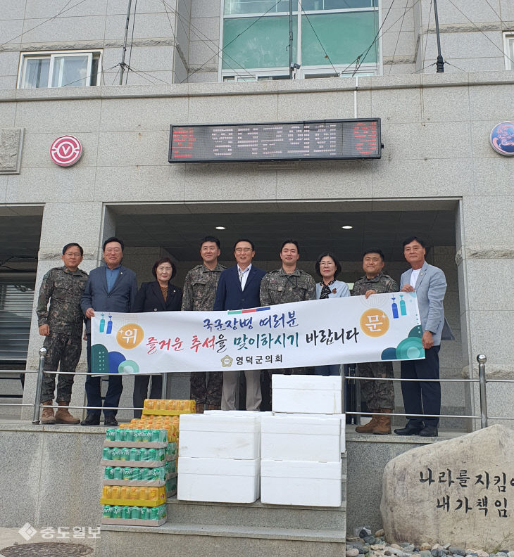 ★영덕군의회, 추석명절 맞이 군부대 위문