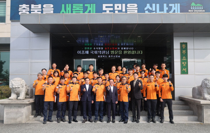 이종배 국회의원, 충주소방서 격려 방문 기념사진(보도용)