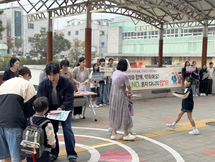 학교폭력 근절 및 아동실종·유괴예방 등교맞이 합동캠페인