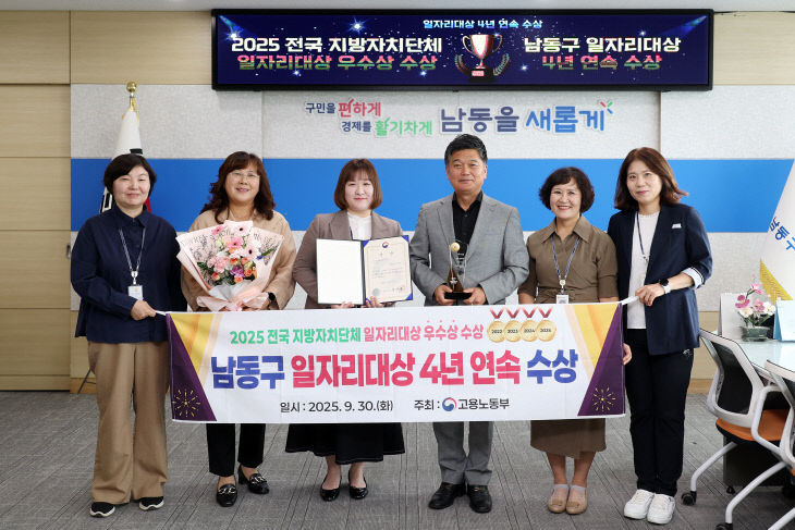 치단체_일자리_우수상_수상